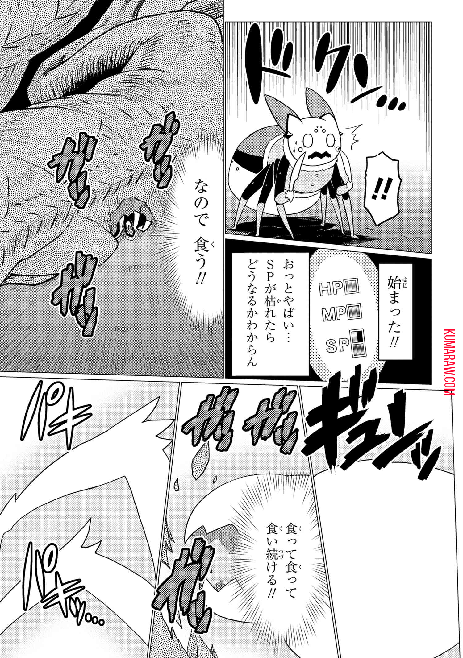 蜘蛛ですが、なにか？ 第52.1話 - Page 3