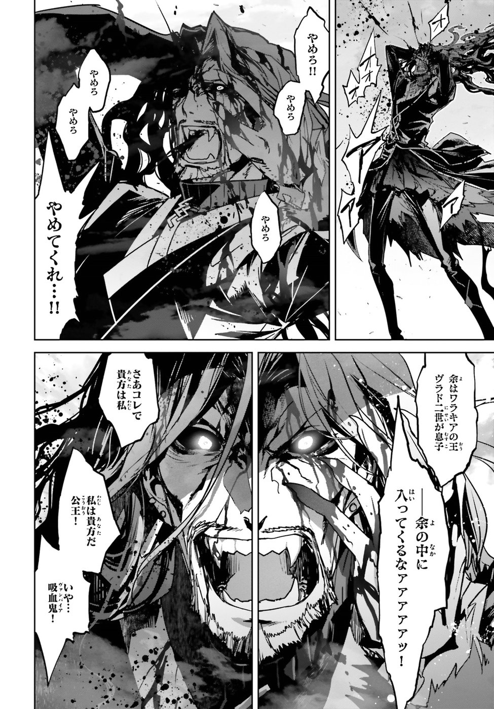 Fate / Apocrypha 第28話 - Page 2