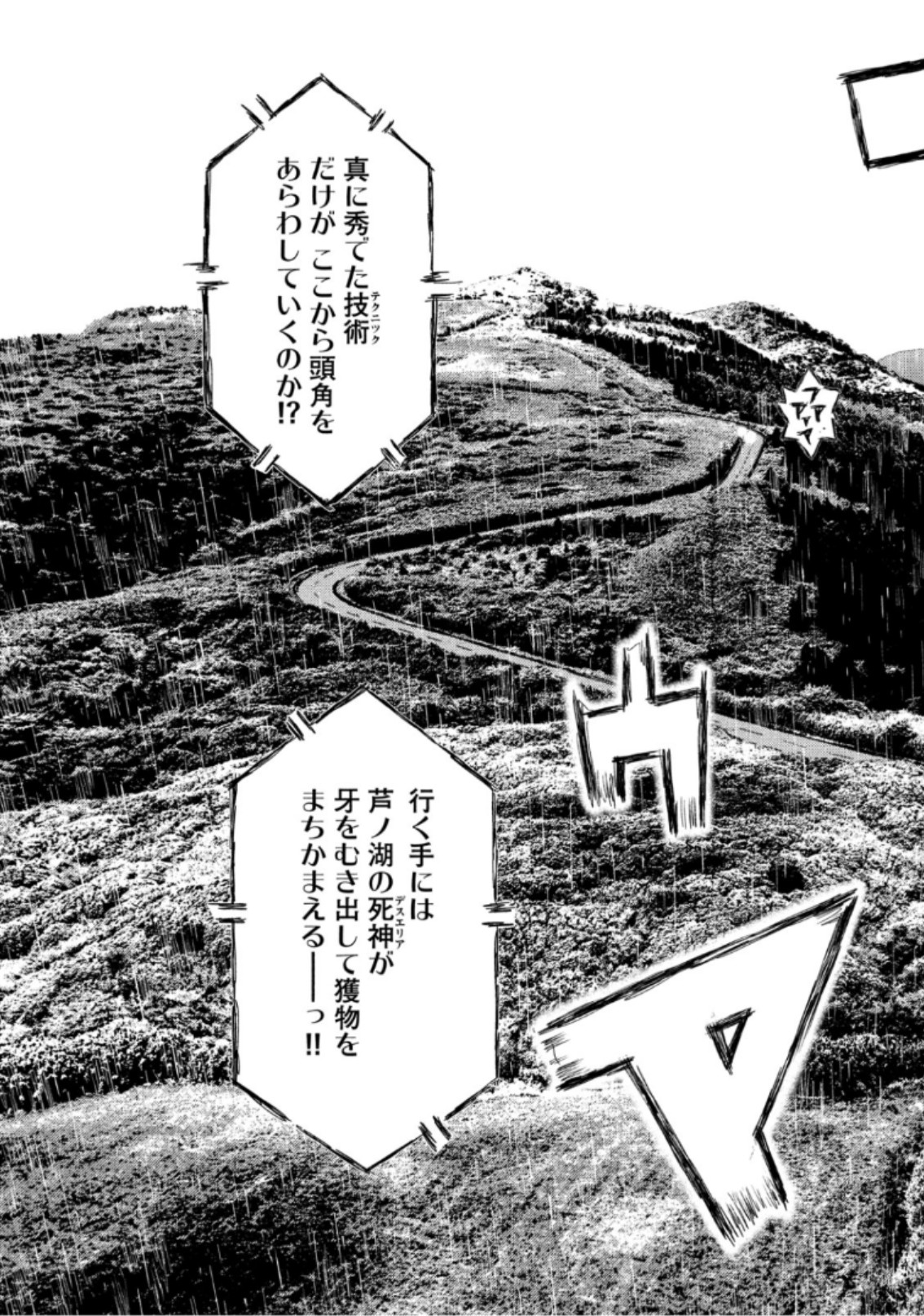 MFゴースト 第71話 - Page 11
