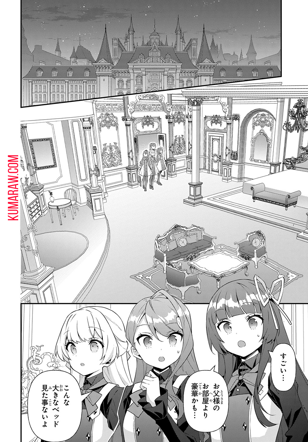 転生貴族の異世界冒険録 第57話 - Page 26