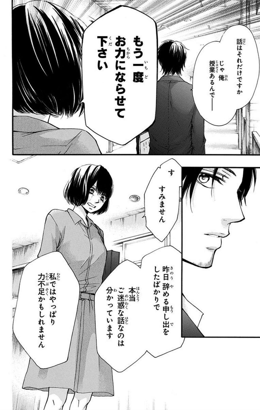 この音とまれ! 第40話 - Page 41