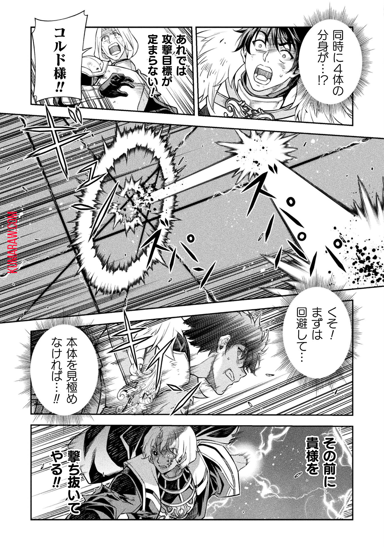 ドローイング　最強漫画家はお絵かきスキルで異世界無双する！ 第90話 - Page 6