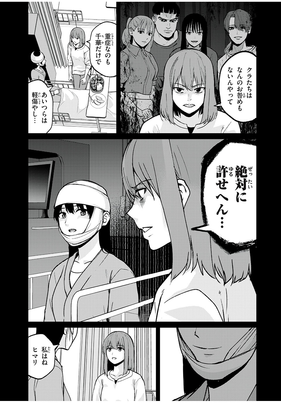 インフルエンサーにストーカーされています 第16話 - Page 5