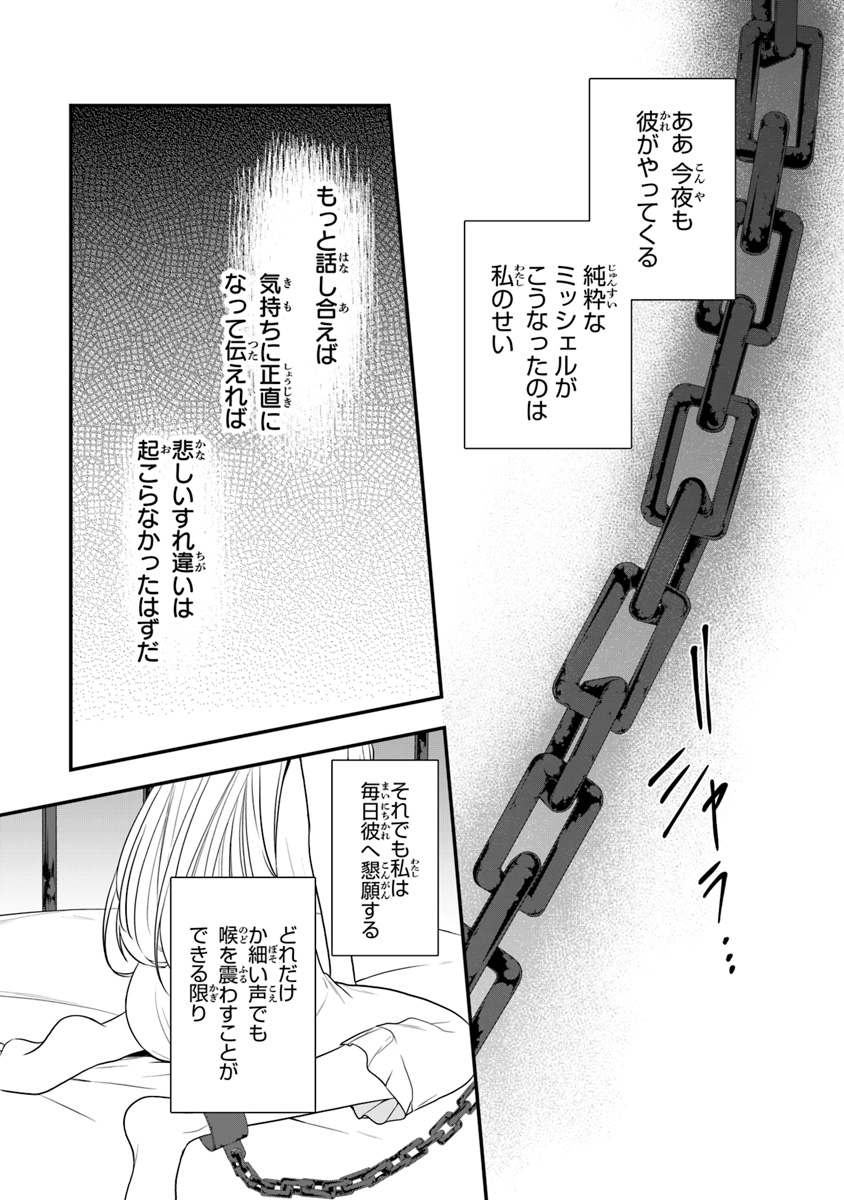 悪役令嬢の追放後！ 教会改革ごはんで悠々シスター暮らし 第13話 - Page 3