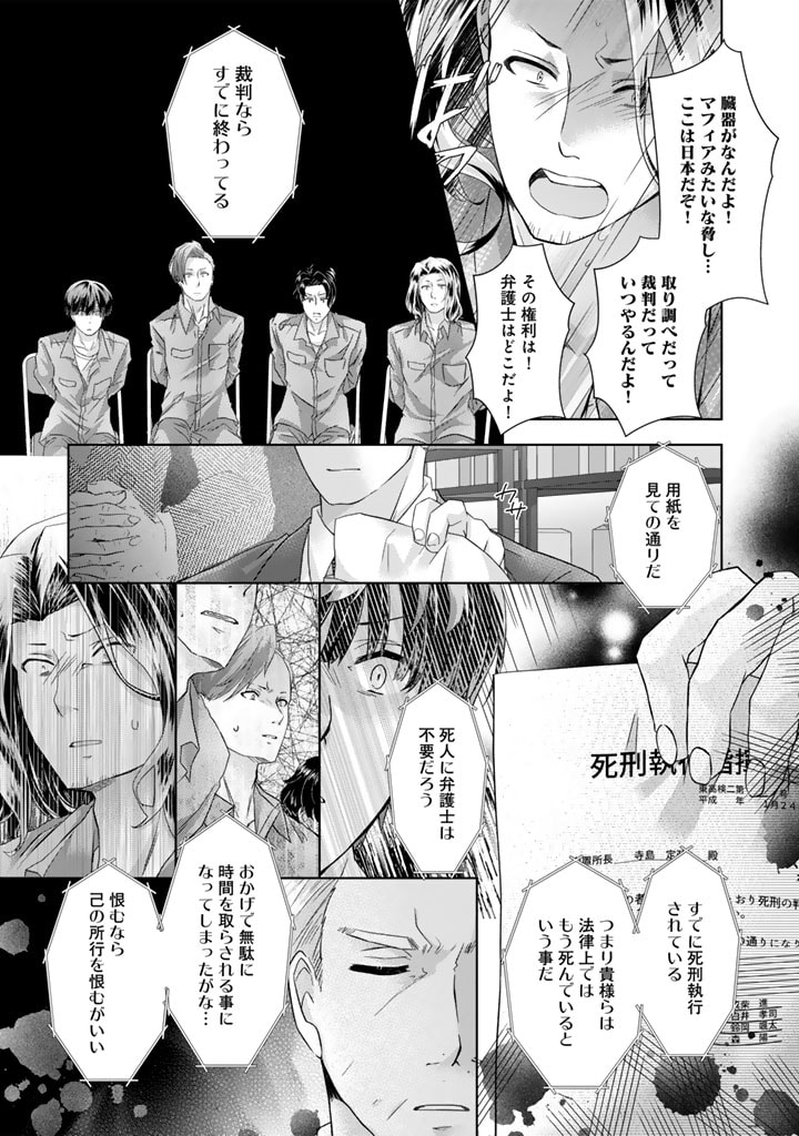 実家に帰ったら甘やかされ生活が始まりました 第15.5話 - Page 7