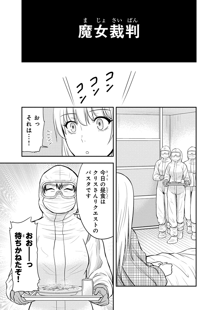 俺んちに来た女騎士と 田舎暮らしすることになった件 第20話 - Page 7