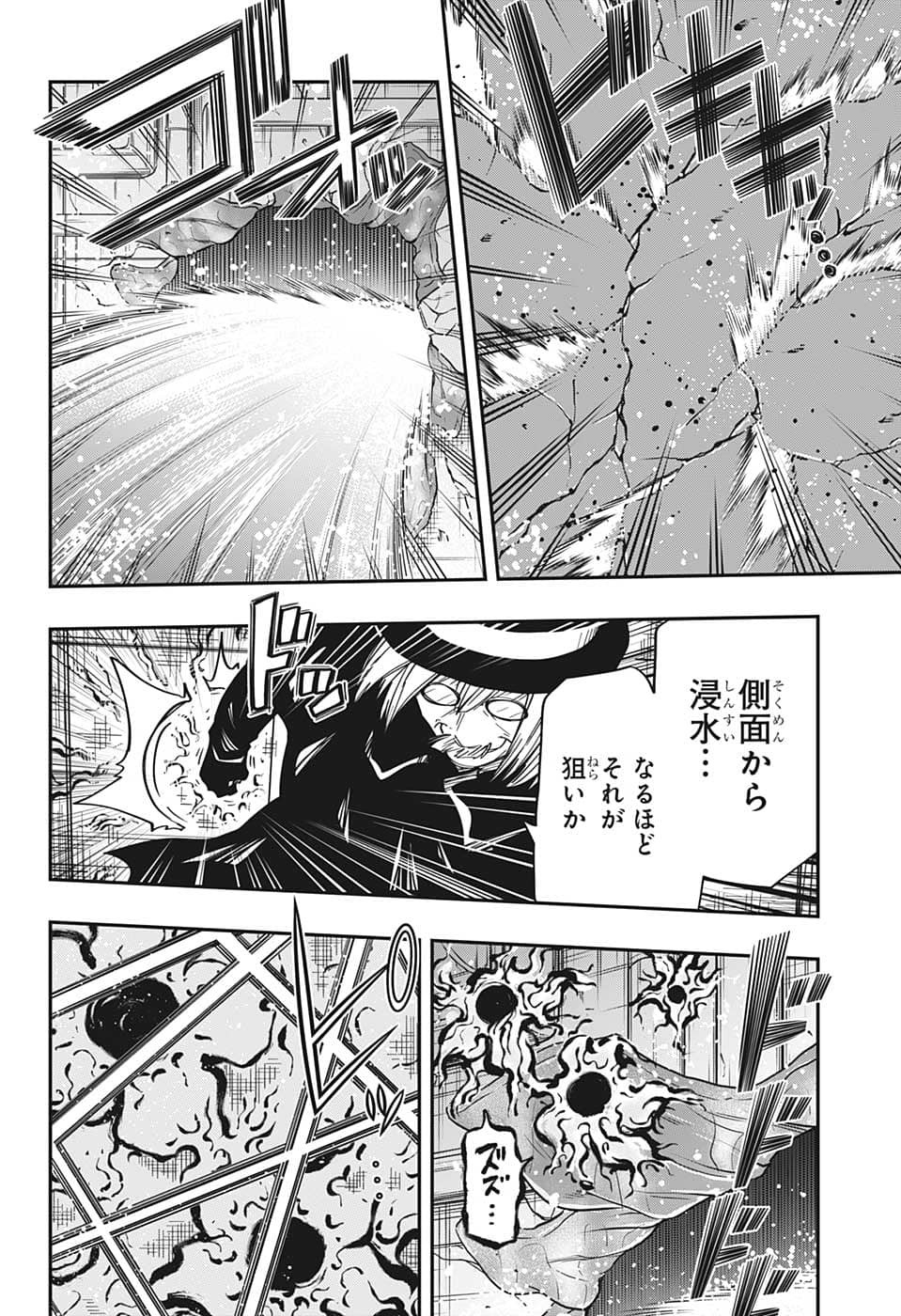 夜桜さんちの大作戦 第147話 - Page 16