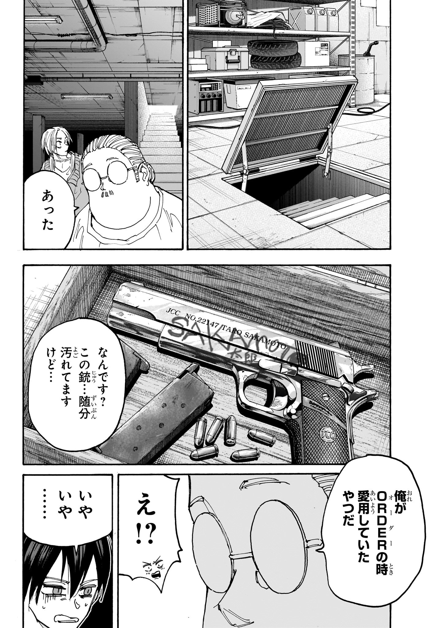 SAKAMOTO -サカモト- 第133話 - Page 18