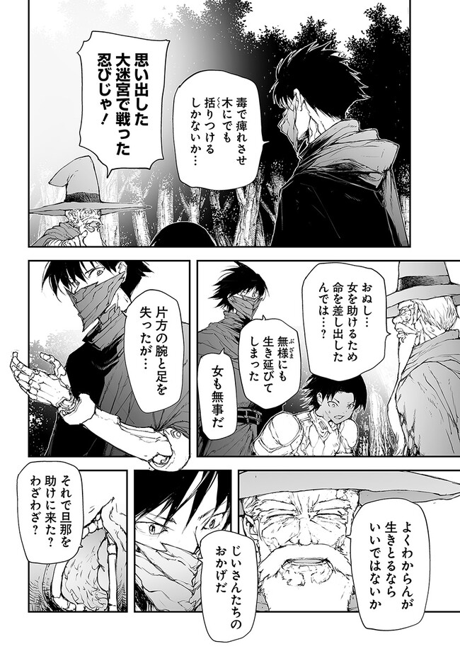 便利屋斎藤さん、異世界に行く 第219話 - Page 3