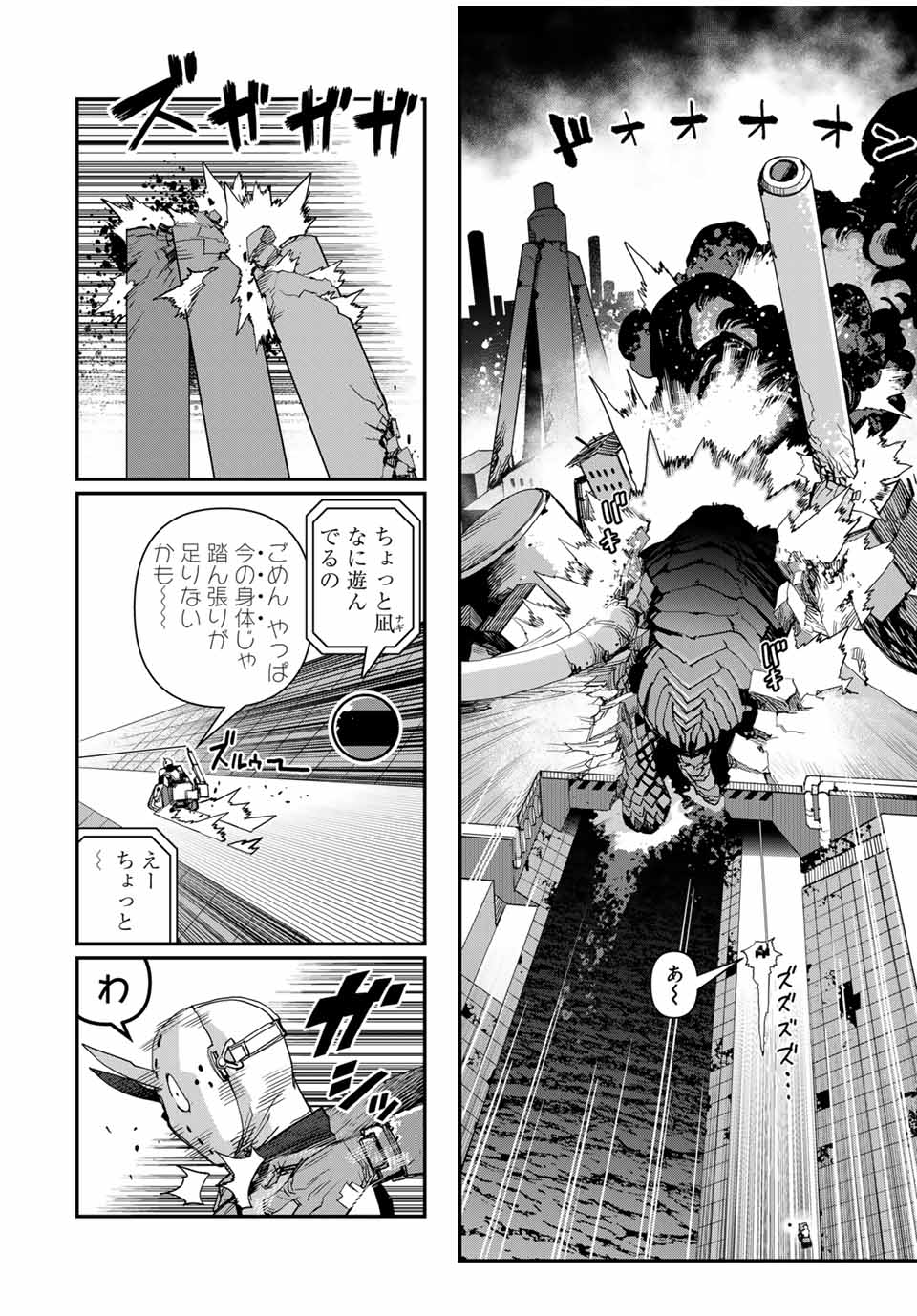 戦車椅子-TANK CHAIR- 第36.1話 - Page 14