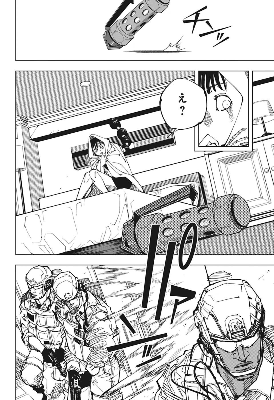 呪術廻戦 第209話 - Page 4