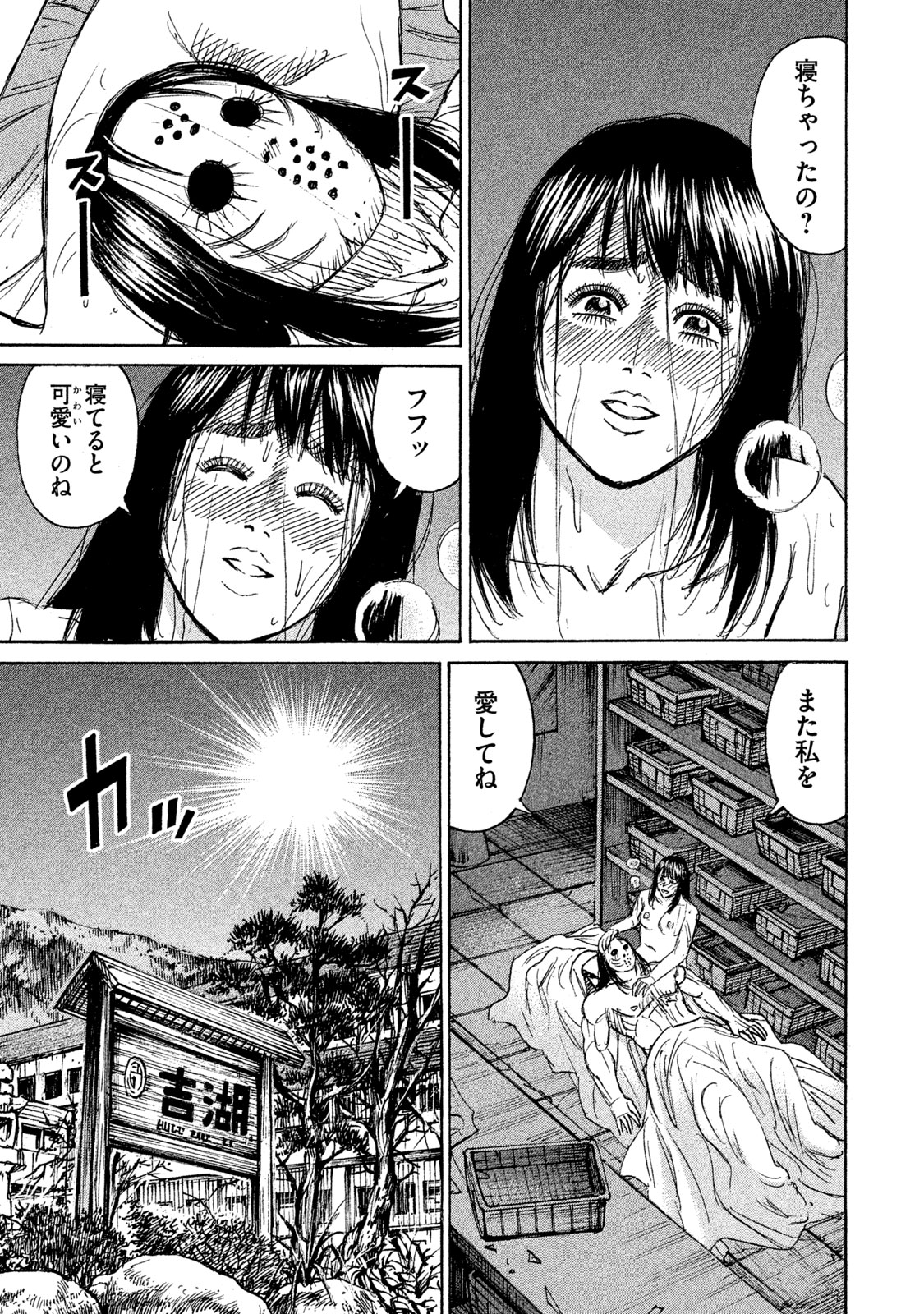 彼岸島 48日後… 第126話 - Page 19