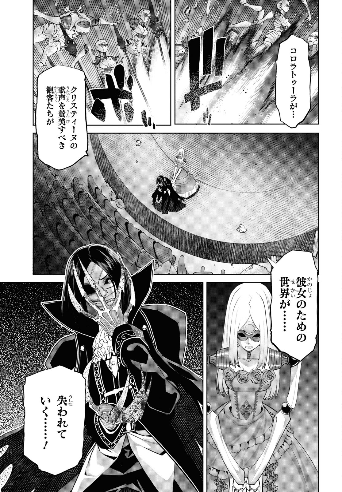 Fate/Grand Order: Epic of Remnant – 亜種特異点I 悪性隔絶魔境 新宿 新宿幻霊事件 第14話 - Page 7