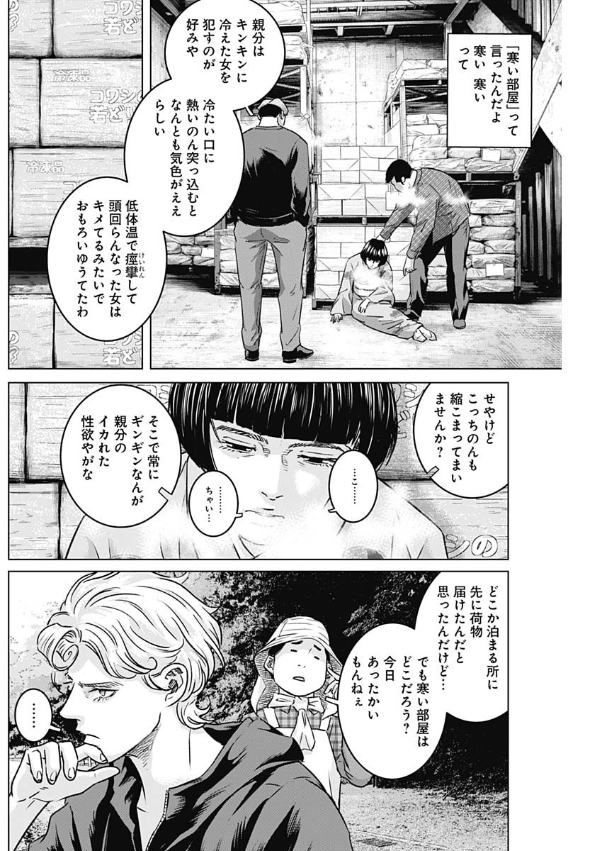 イリオス 第64話 - Page 15