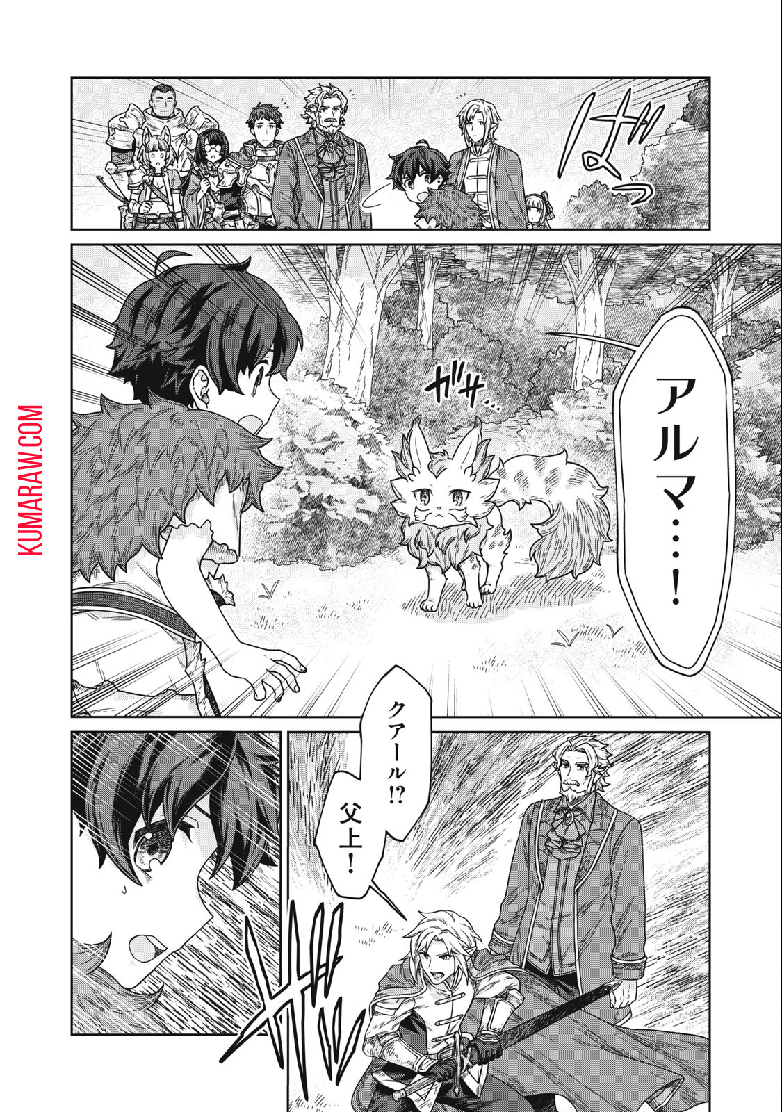 公爵家の料理番様 ～300年生きる小さな料理人～ 第9.1話 - Page 16