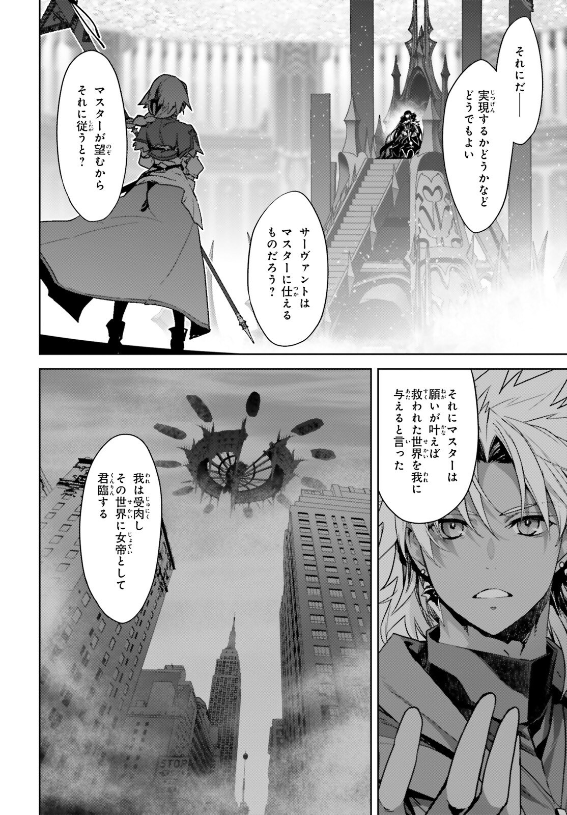 Fate / Apocrypha 第60話 - Page 14