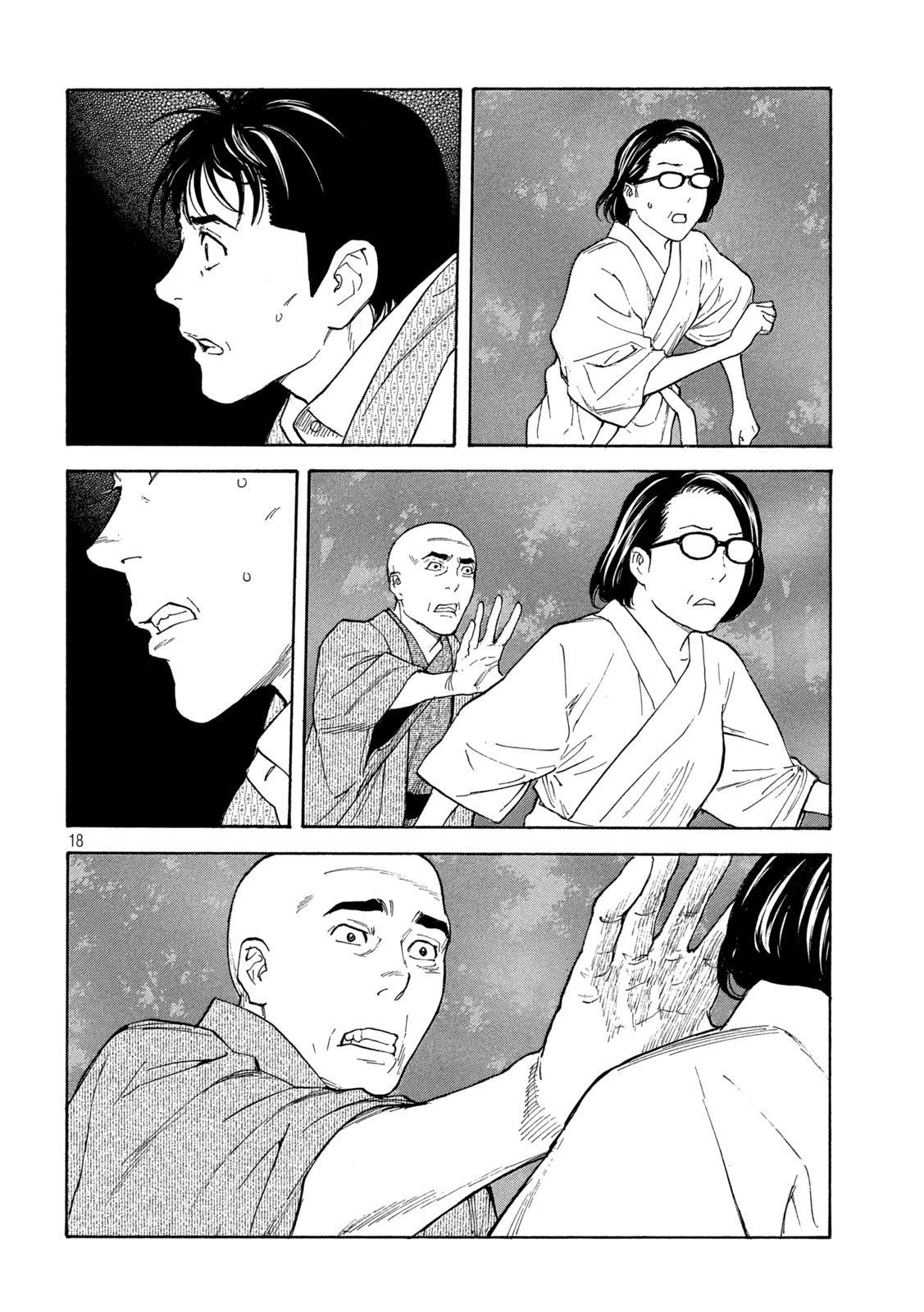 マイホームヒーロー 第132話 - Page 18