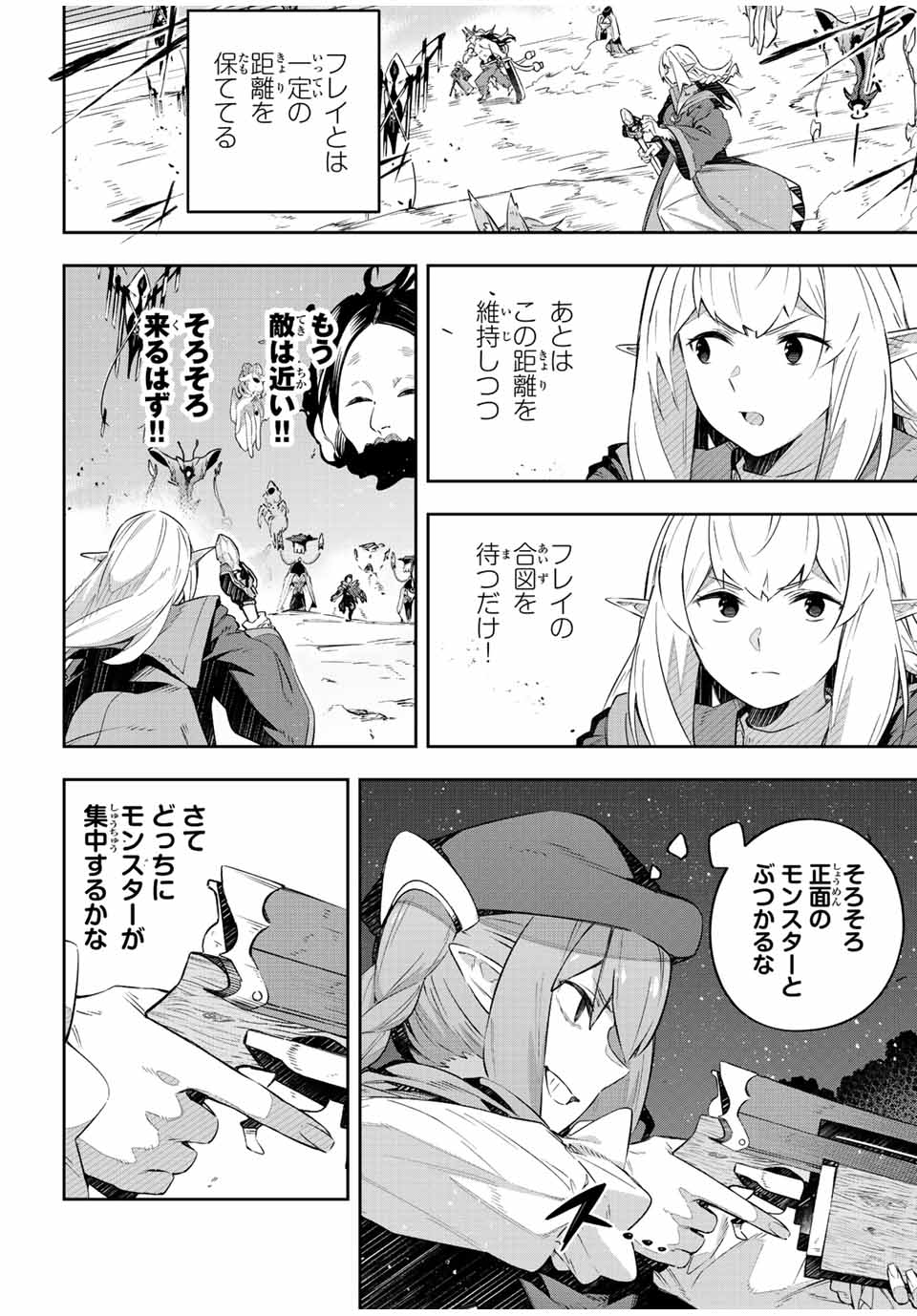 Destiny Unchain Online 〜吸血鬼少女となって、やがて『赤の魔王』と呼ばれるようになりました〜 第24話 - Page 4