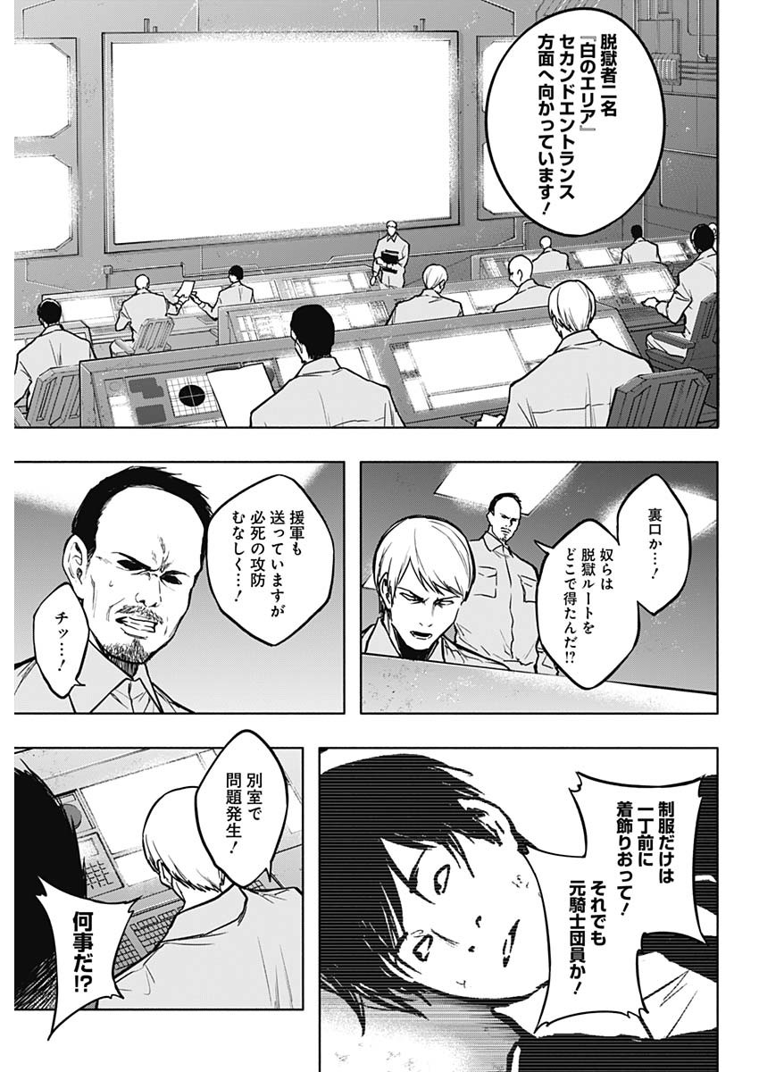 王立魔法学園の最下生　～　貧困街（スラム）上がりの最強魔法師、貴族だらけの学園で無双する　～ 第95話 - Page 7