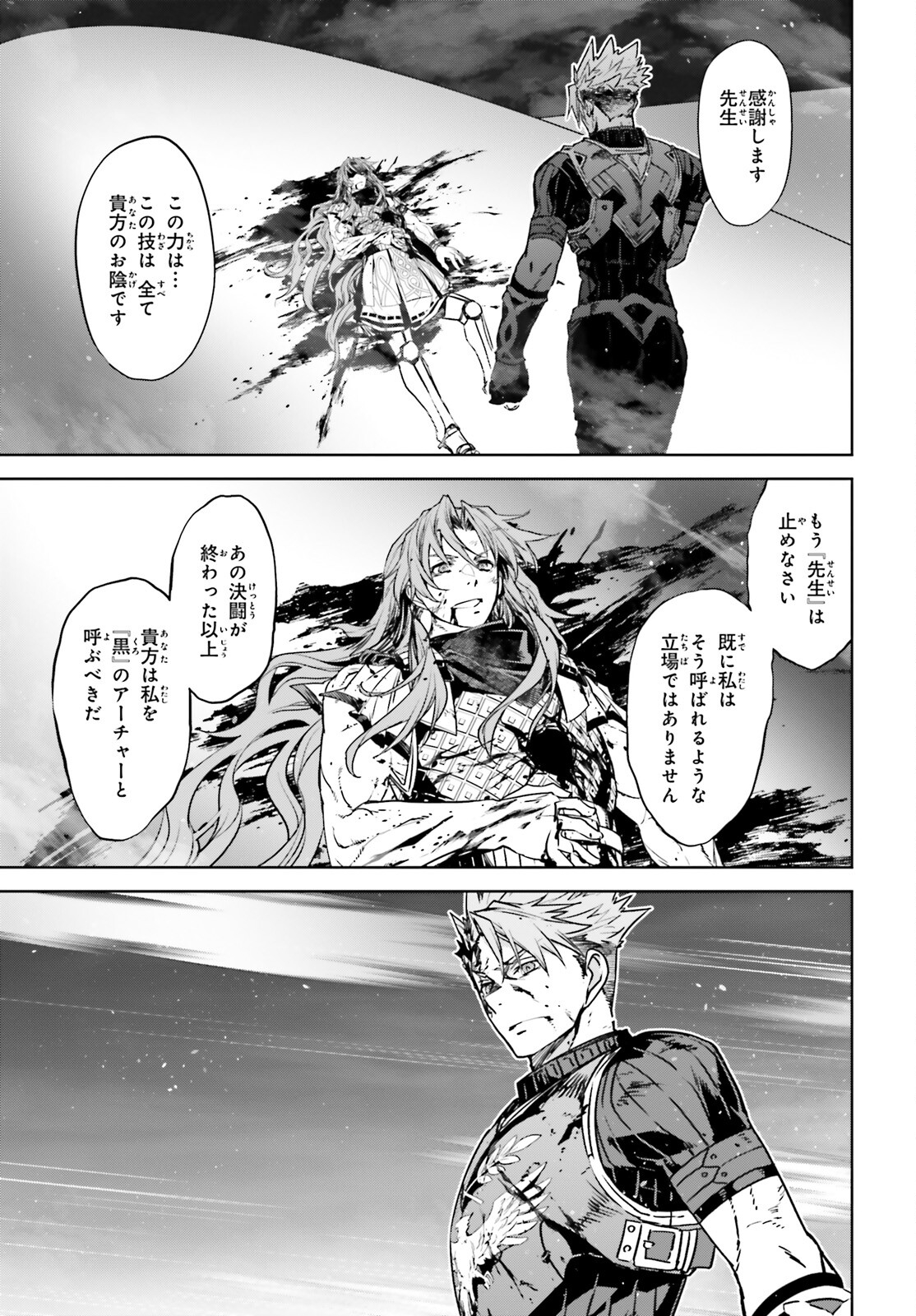 Fate / Apocrypha 第57話 - Page 31