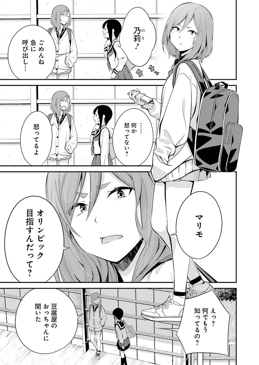 つりこまち 第7話 - Page 9