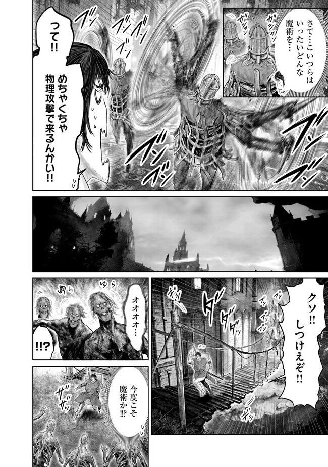 ELDEN RING　黄金樹への道 第23話 - Page 14