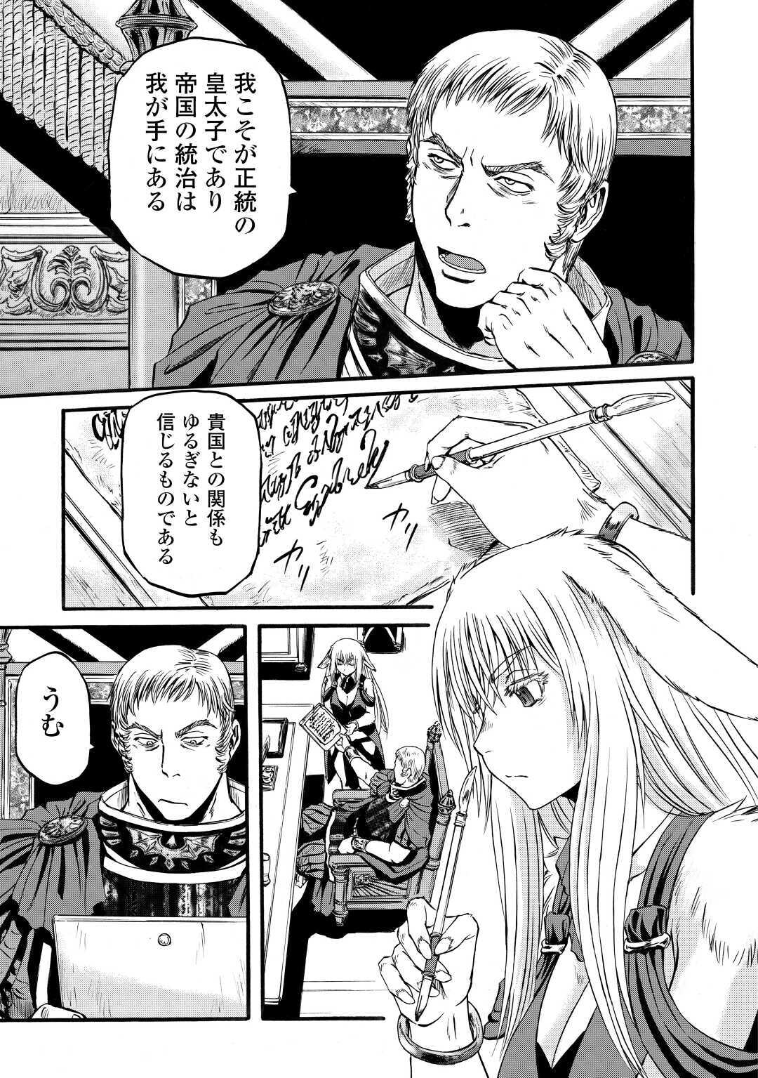 ゲート―自衛隊彼の地にて、斯く戦えり 第96話 - Page 19