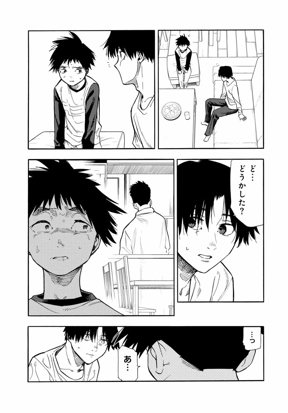 十字架のろくにん 第145話 - Page 7