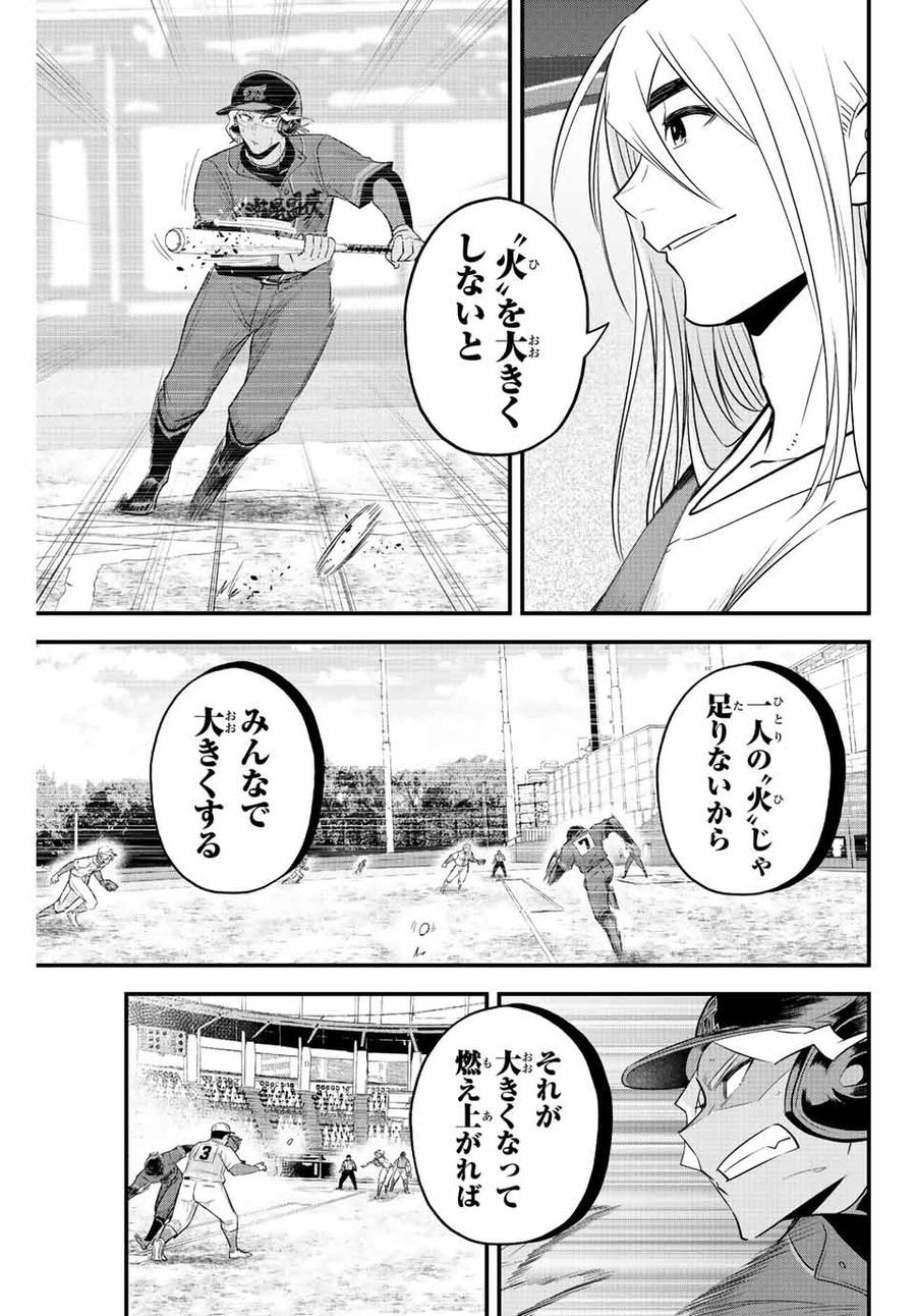 イレギュラーズ 第76話 - Page 15