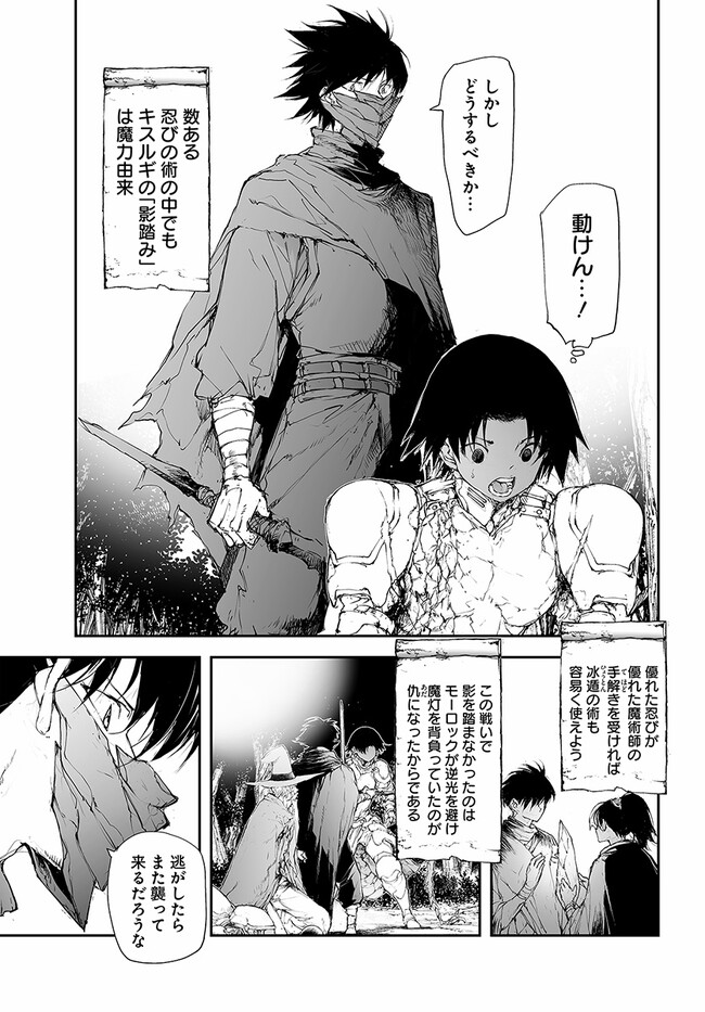 便利屋斎藤さん、異世界に行く 第219話 - Page 2