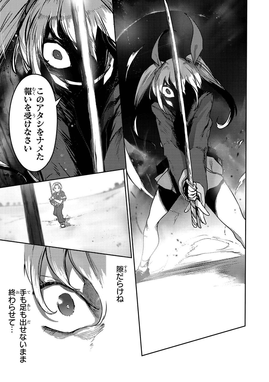 俺の前世の知識で底辺職テイマーが上級職になってしまいそうな件 第8話 - Page 13