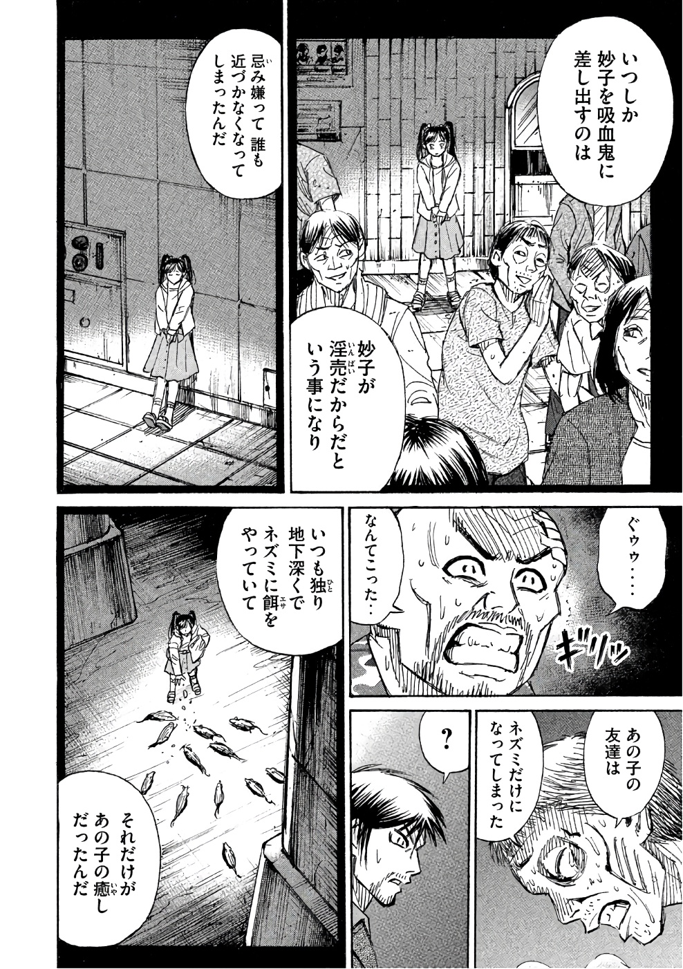 彼岸島 48日後… 第136話 - Page 14