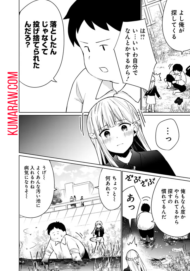 山本君の青春リベンジ！ 第1話 - Page 36