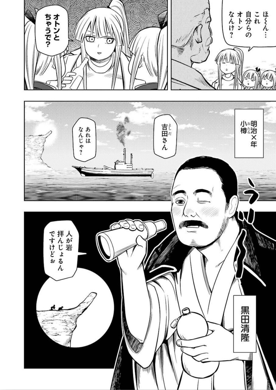 プラスチック姉さん 第203話 - Page 4