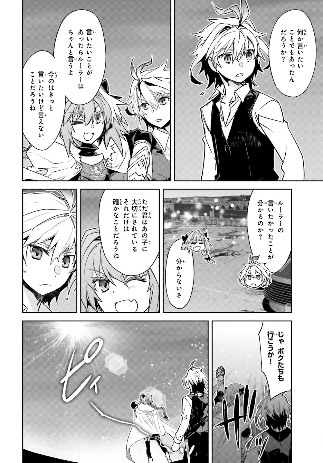 Fate / Apocrypha 第53話 - Page 14