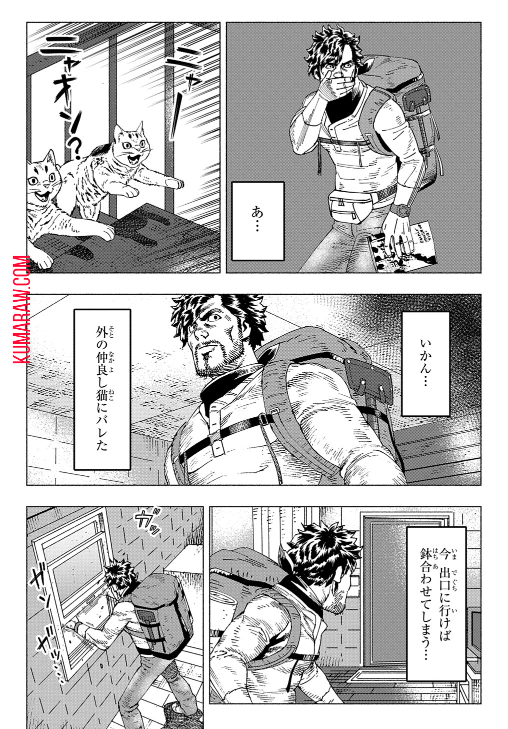 ニャイト・オブ・ザ・リビングキャット 第11.3話 - Page 14