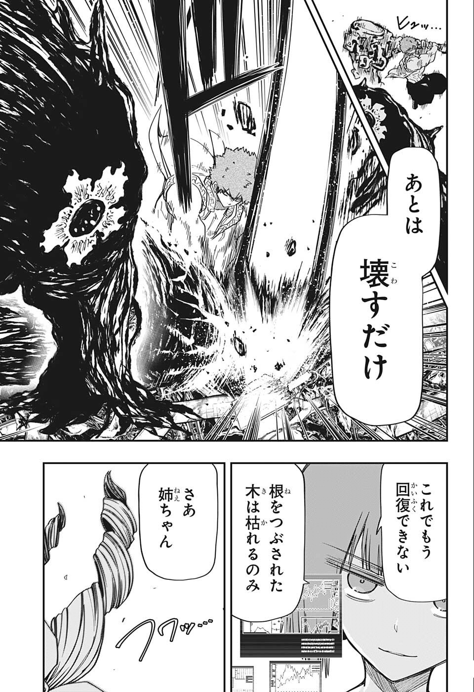 夜桜さんちの大作戦 第133話 - Page 13