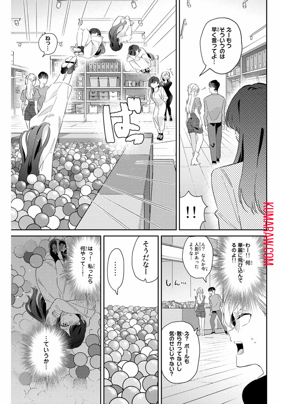 五輪の女神さま 〜なでしこ寮のメダルごはん〜 第24話 - Page 3