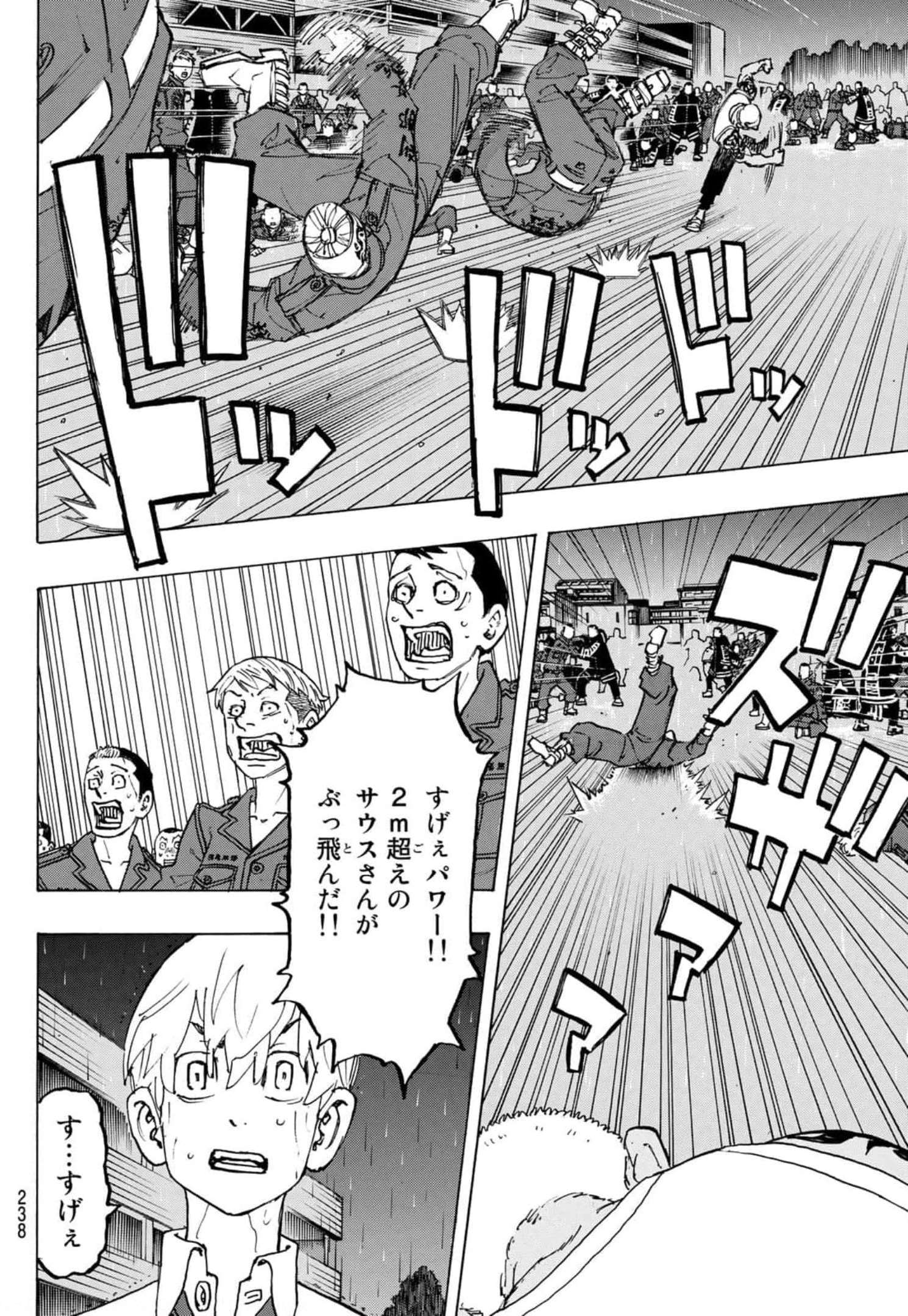 東京卍リベンジャーズ 第228話 - Page 8