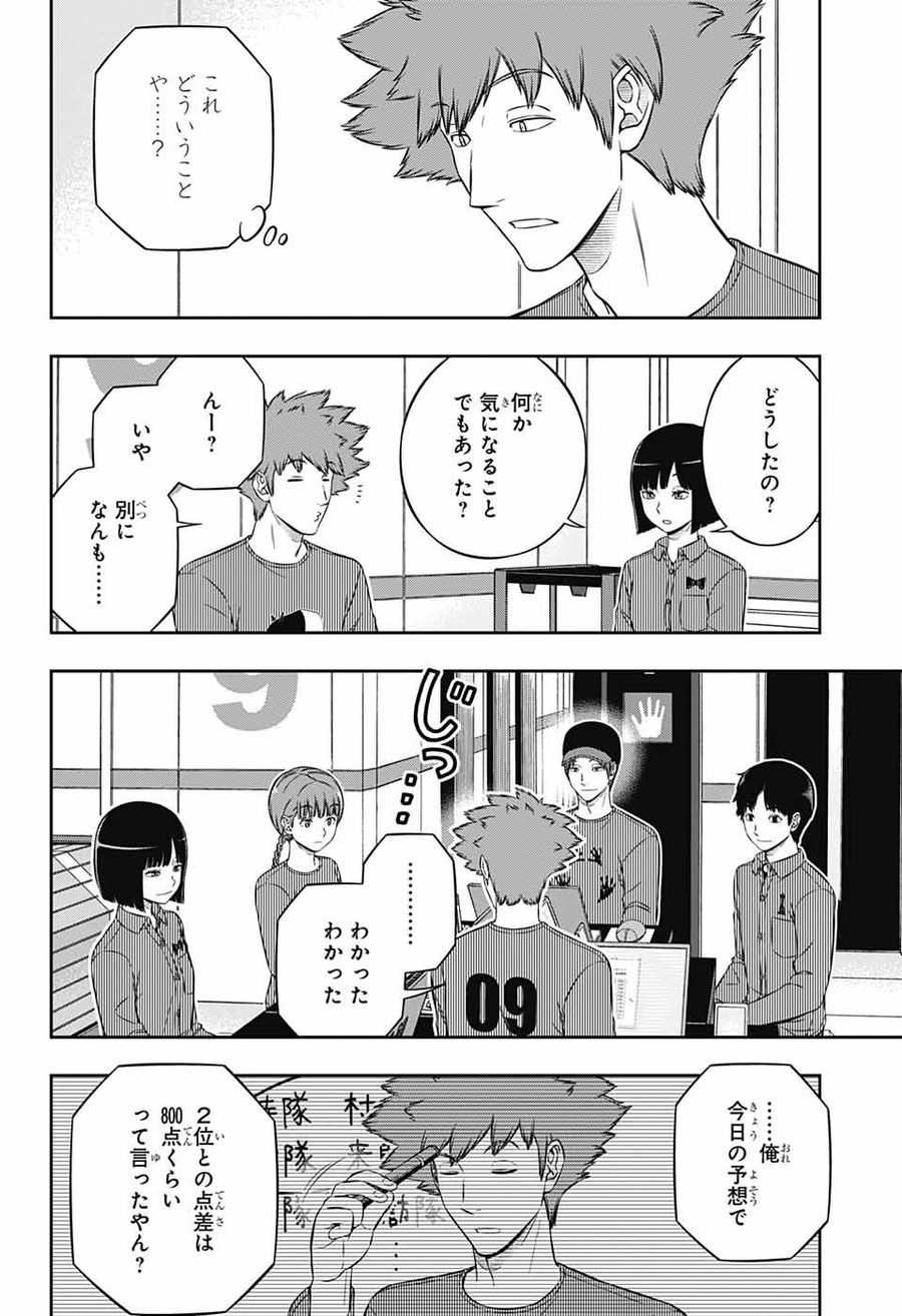 ワートリ 第235話 - Page 10