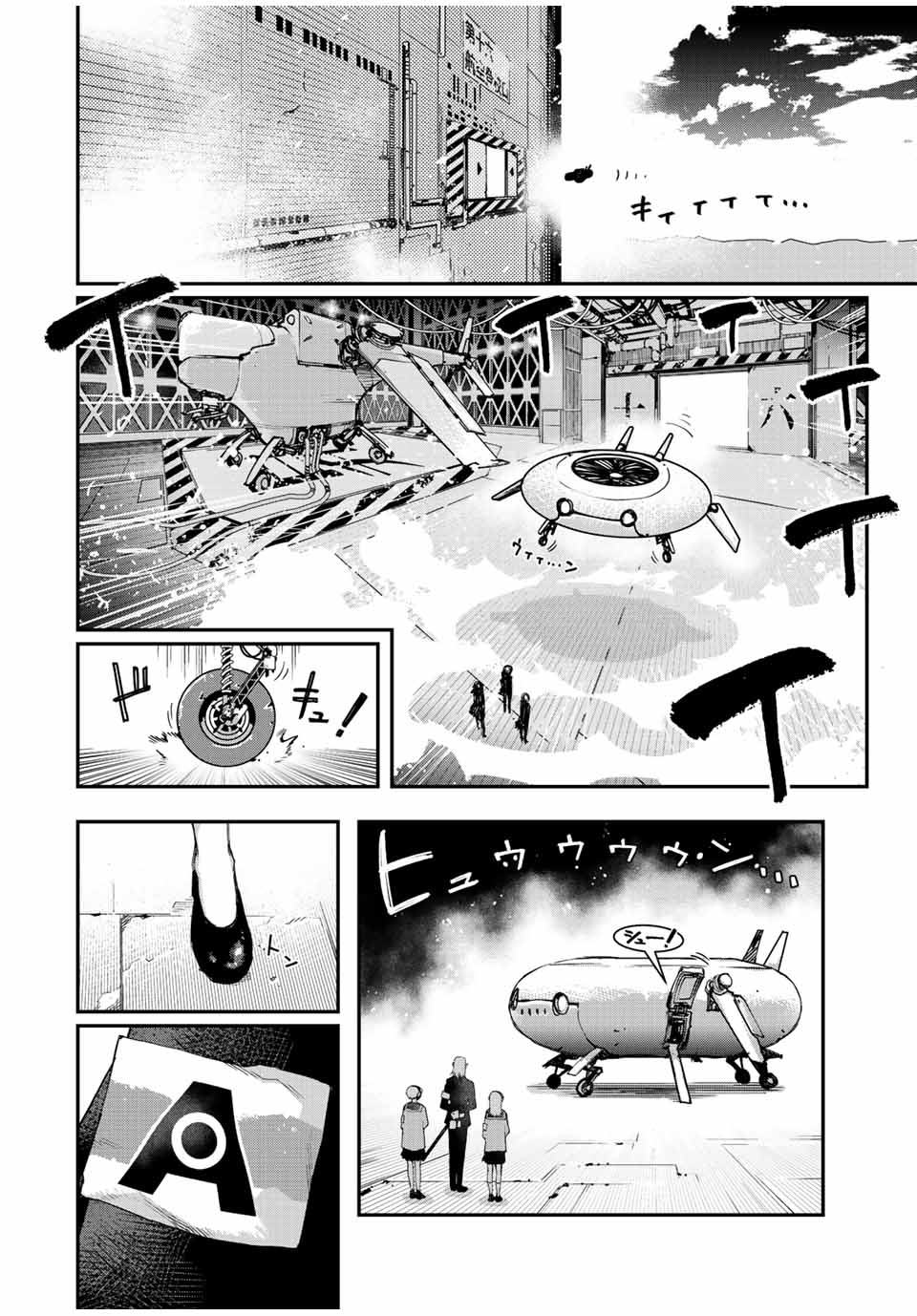 戦車椅子-TANK CHAIR- 第21話 - Page 2