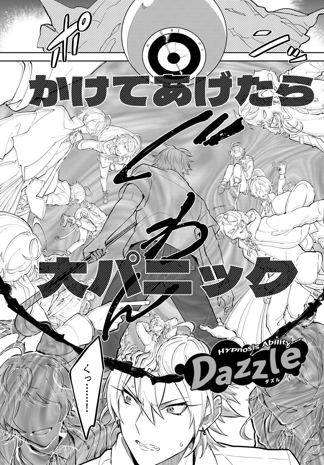ヒプノシスマイク -Division Rap Battle- side B.B & M.T.C 第22.2話 - Page 7