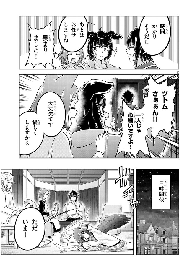 ライブダンジョン！(Comic) 第60.2話 - Page 12