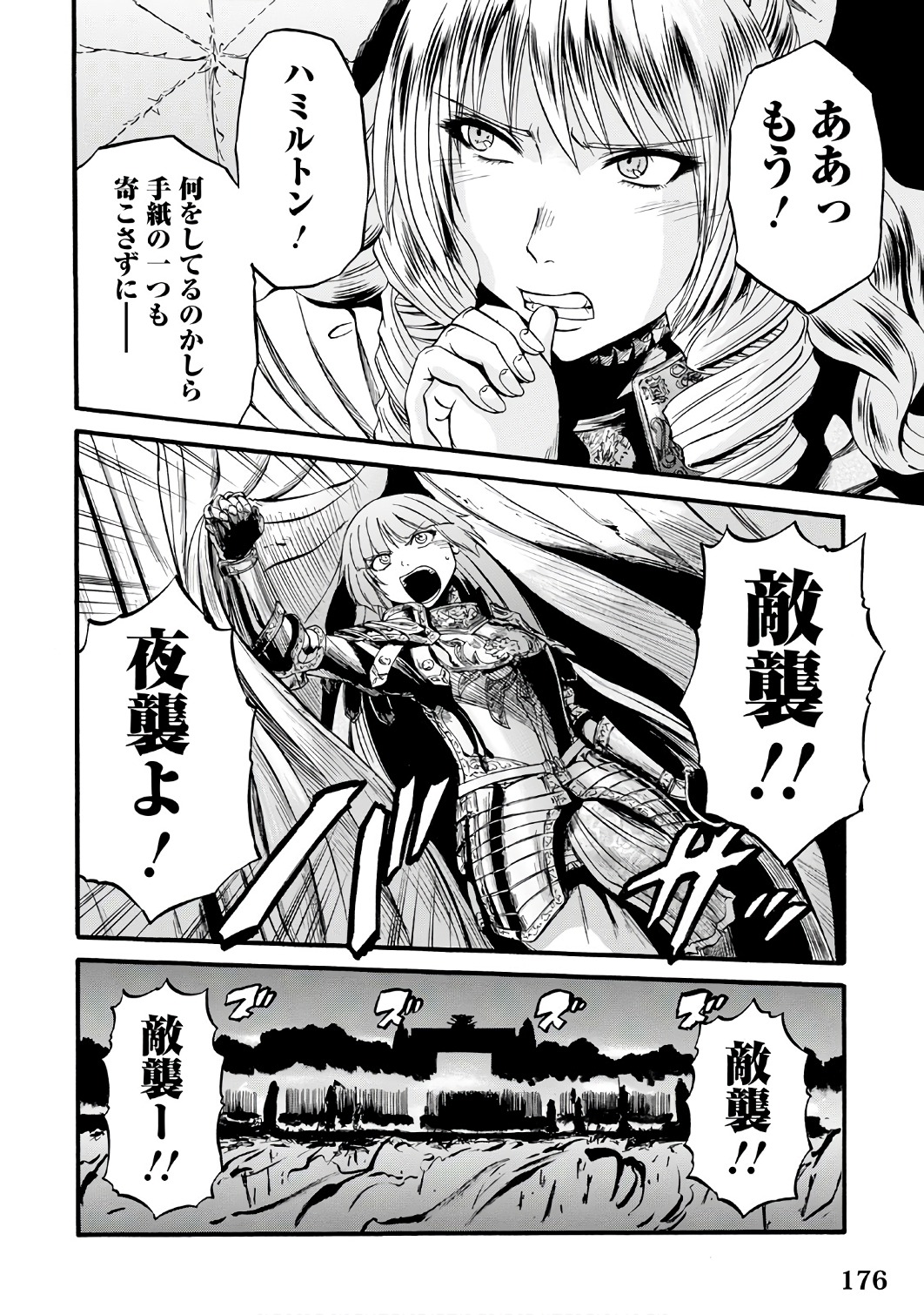 ゲート―自衛隊彼の地にて、斯く戦えり 第73話 - Page 16