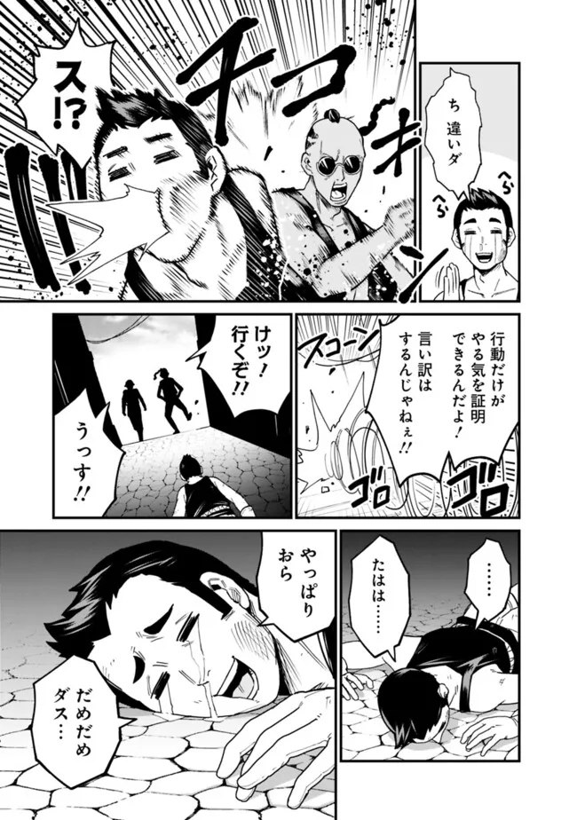 俺はまだ、本気を出していないDX 第19話 - Page 5