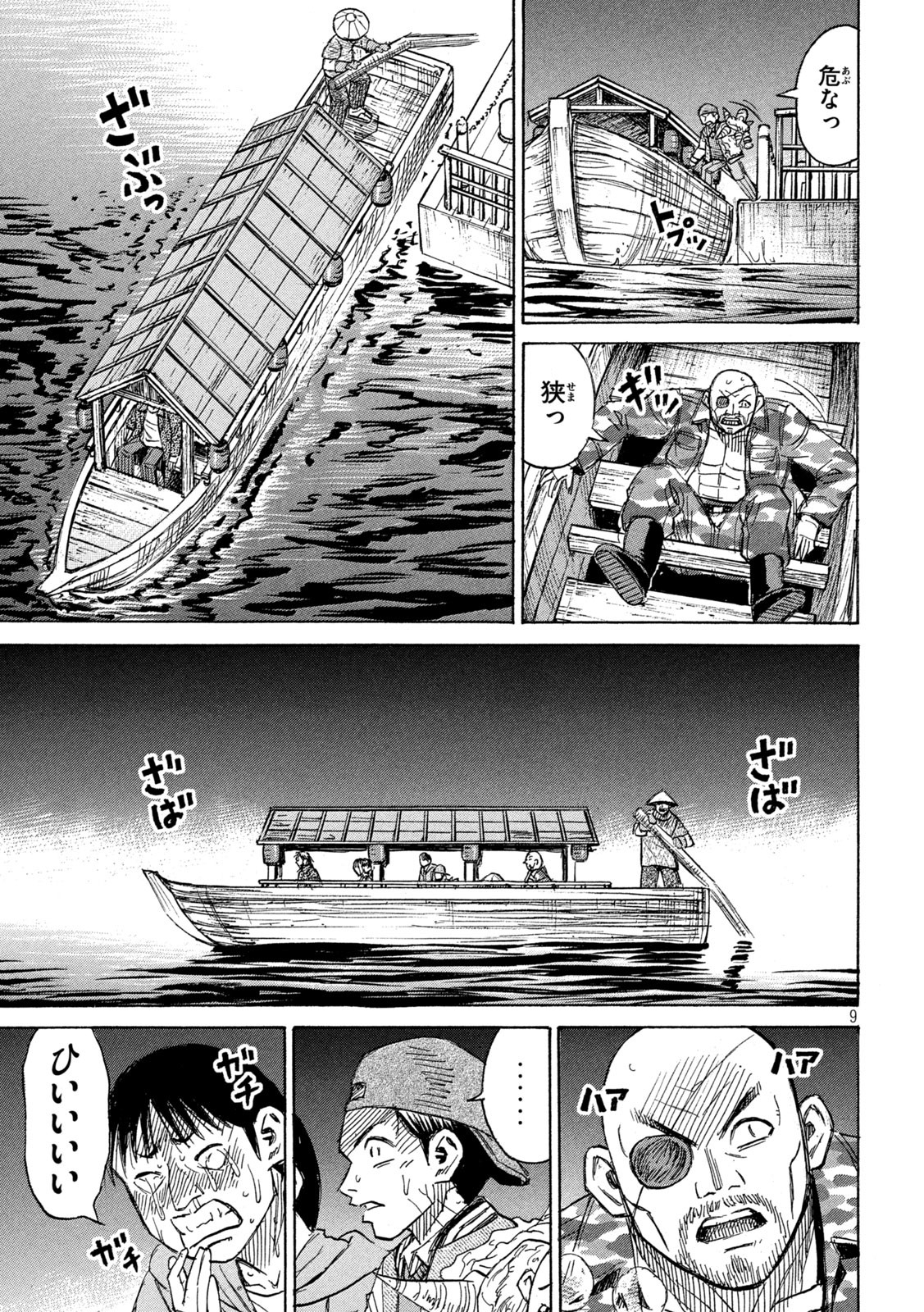 彼岸島 48日後… 第380話 - Page 9