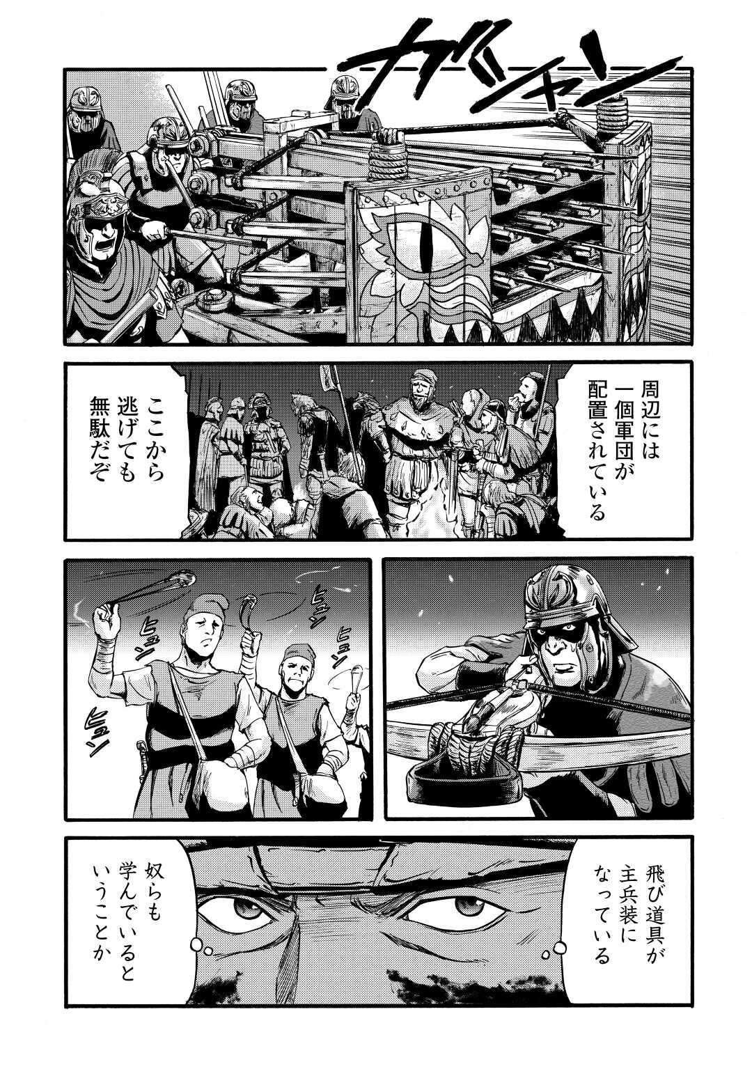 ゲート―自衛隊彼の地にて、斯く戦えり 第99話 - Page 16