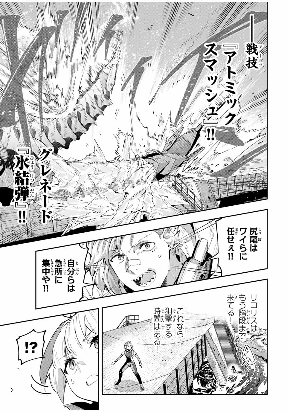 Destiny Unchain Online 〜吸血鬼少女となって、やがて『赤の魔王』と呼ばれるようになりました〜 第58話 - Page 3