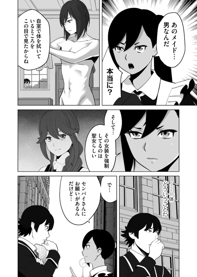 千のスキルを持つ男　異世界で召喚獣はじめました！ 第27話 - Page 6