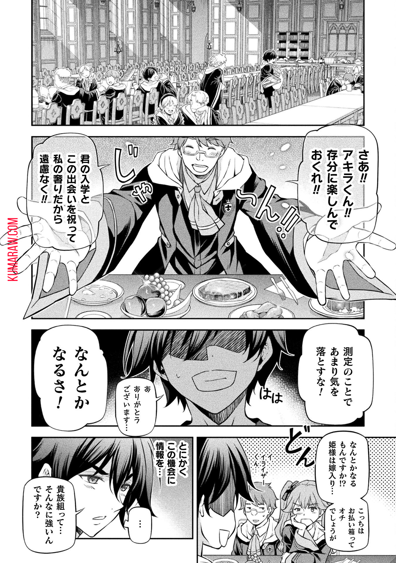 ドローイング　最強漫画家はお絵かきスキルで異世界無双する！ 第34話 - Page 14